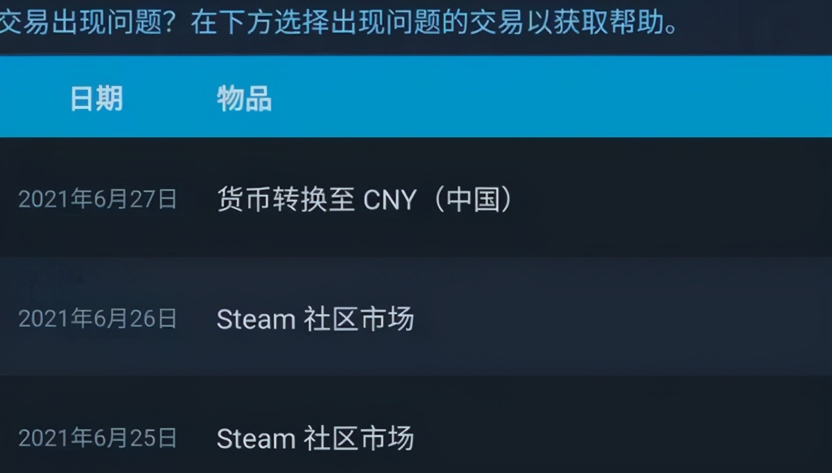 强制转移！Steam将大量跨区用户强转回国区“云阿根廷人”被遣返