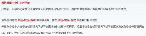 和平精英微信游戏名片怎么关闭？