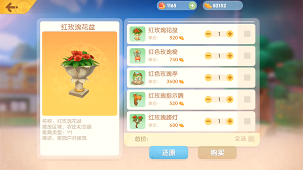 摩尔庄园花盆购买途径介绍