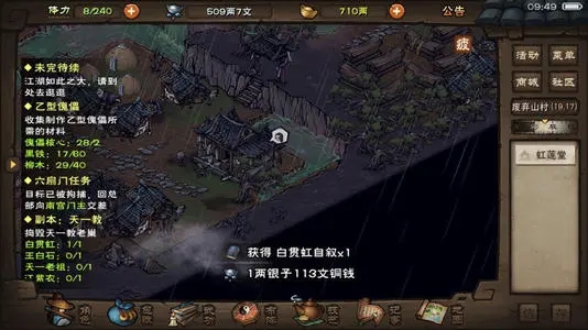 烟雨江湖大梁剑典第十重任务流程一览