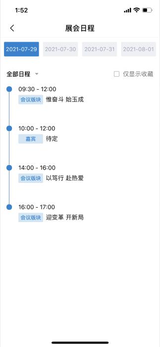 官宣：“ ChinaJoy 官方 APP ”全新上线！