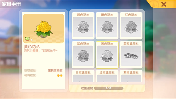 摩尔庄园花盆购买途径介绍