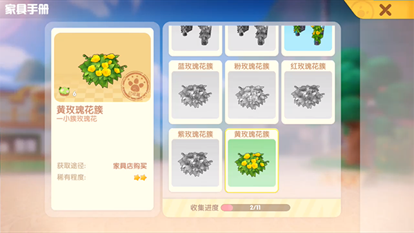 摩尔庄园花盆购买途径介绍