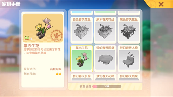 摩尔庄园花盆购买途径介绍