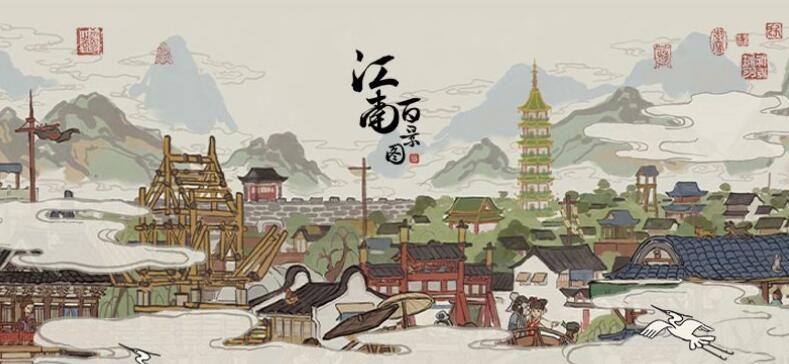 《江南百景图》徽州府开荒教程详解