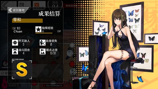 少女前线零和通关攻略 少女前线零和怎么过