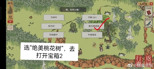 江南百景图应天府限时探险竹林活动攻略大全