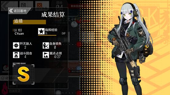 少女前线涙浪人活动第三关追猎通关攻略