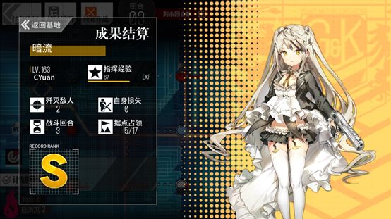 少女前线涙浪人活动第二关暗流通关攻略