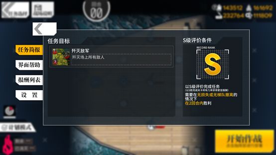少女前线涙浪人活动第一关潮涌通关攻略