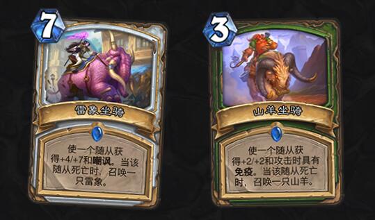 隆重公布《炉石传说》最新扩展包“暴风城下的集结”！
