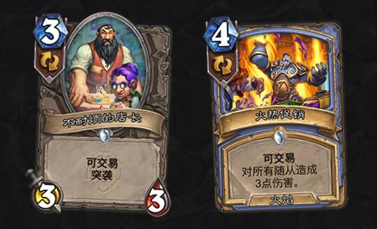 隆重公布《炉石传说》最新扩展包“暴风城下的集结”！