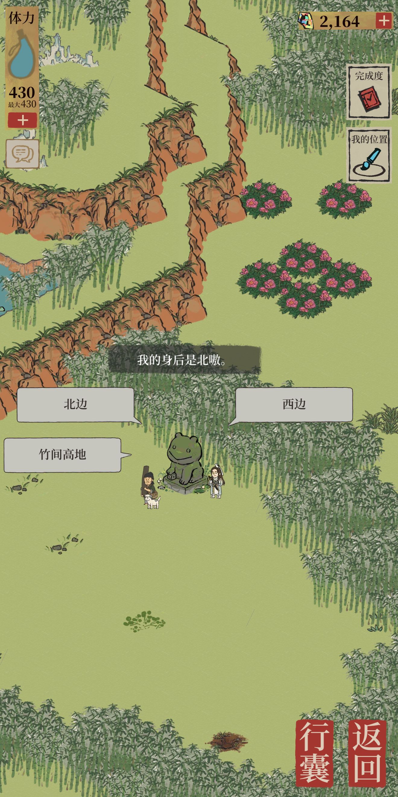 江南百景图一周年限时探险攻略