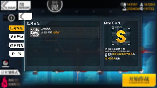 少女前线涙浪人活动第二关暗流通关攻略