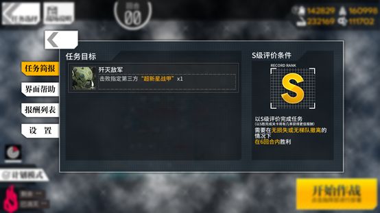 少女前线零和通关攻略 少女前线零和怎么过