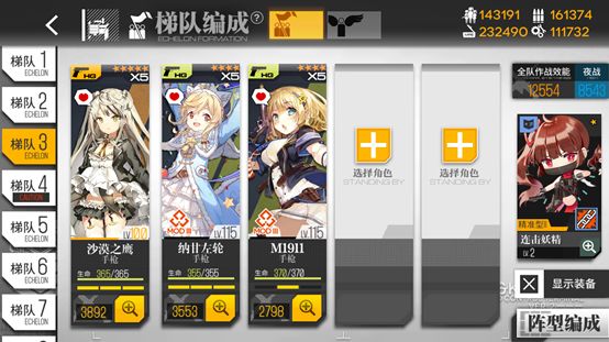 少女前线涙浪人活动第一关潮涌通关攻略