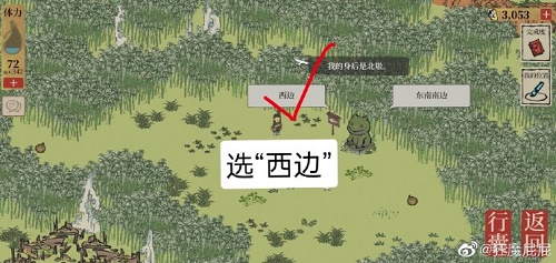 江南百景图应天府限时探险竹林活动攻略大全
