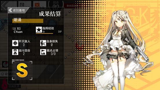 少女前线涙浪人活动第一关潮涌通关攻略