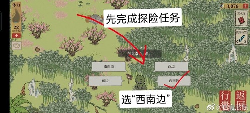 江南百景图应天府限时探险竹林活动攻略大全