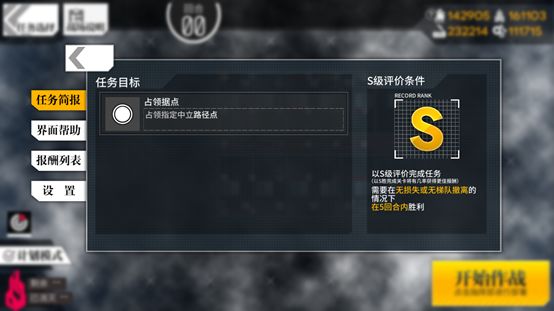 少女前线涙浪人活动第三关追猎通关攻略