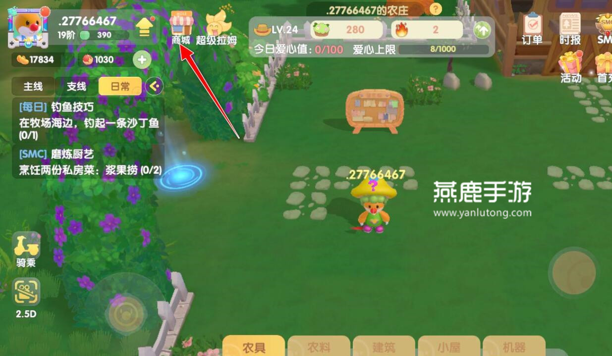 摩尔庄园ID变数字原因解决方法