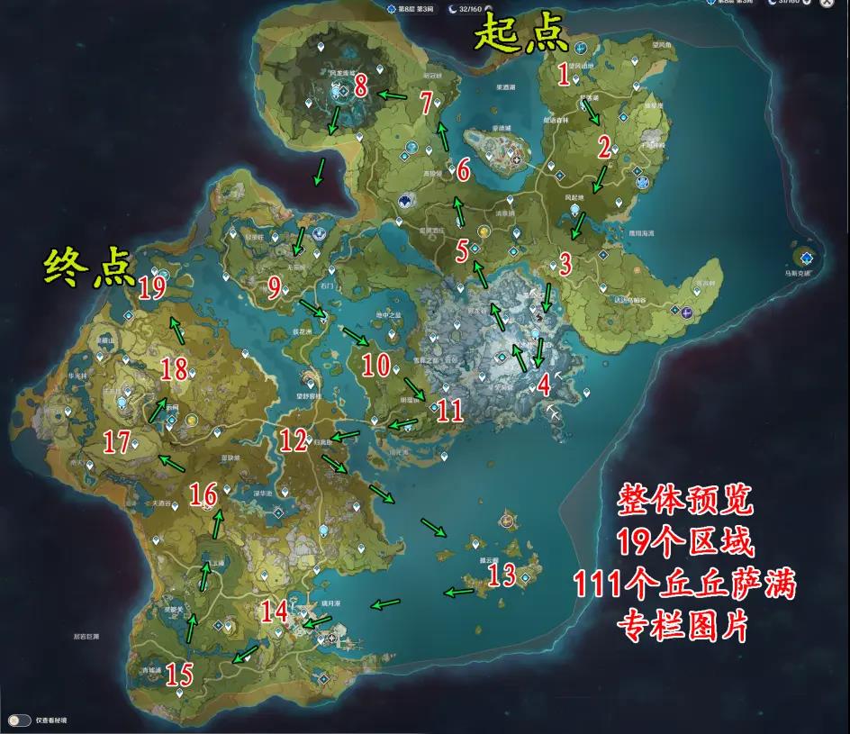 原神丘丘萨满分布图 原神丘丘萨满哪里多？
