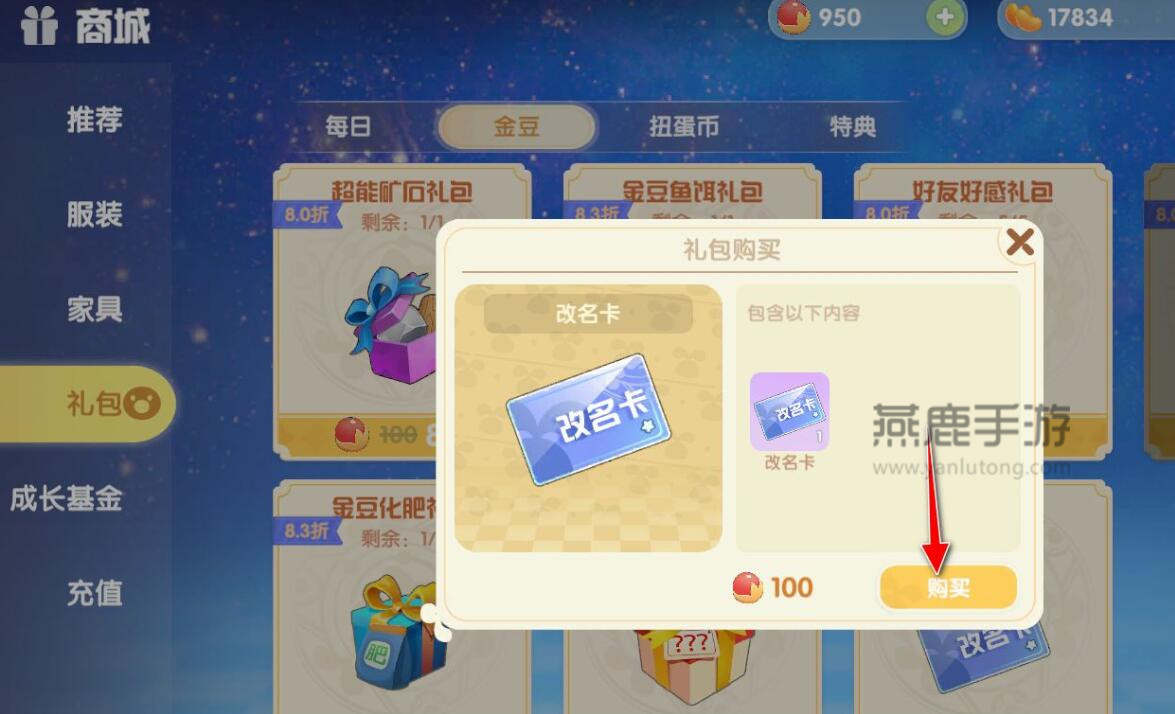 摩尔庄园ID变数字原因解决方法