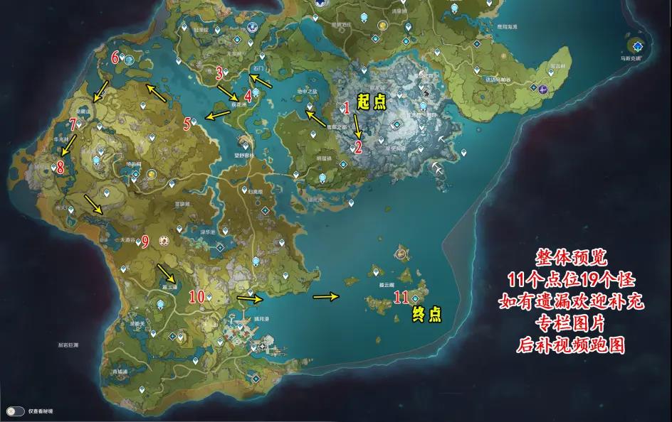 原神幼岩龙蜥分布图 原神幼岩龙蜥哪里多？