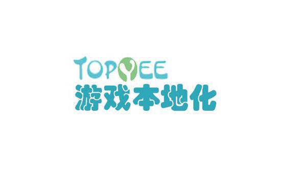 TOPYEE 本地化确认参展 2021ChinaJoyBTOB