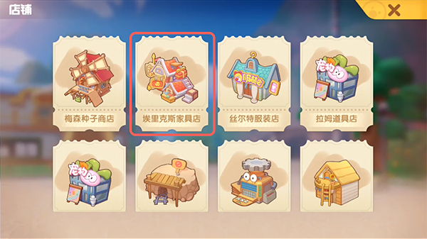 《摩尔庄园手游》篮球架获取攻略