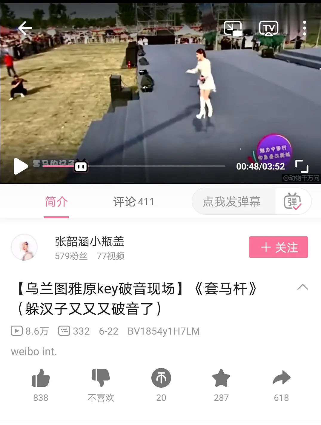 《抖音》躲汉子是什么梗