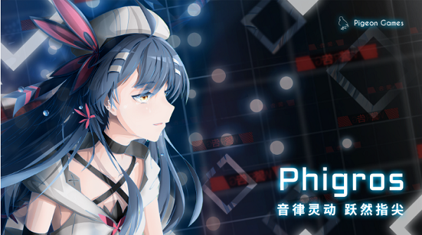 phigros隐藏曲怎么解锁？