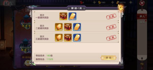 云梦伏妖录神之领域打法攻略大全