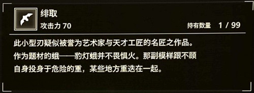 《绯红结系》绯取武器获得方法攻略