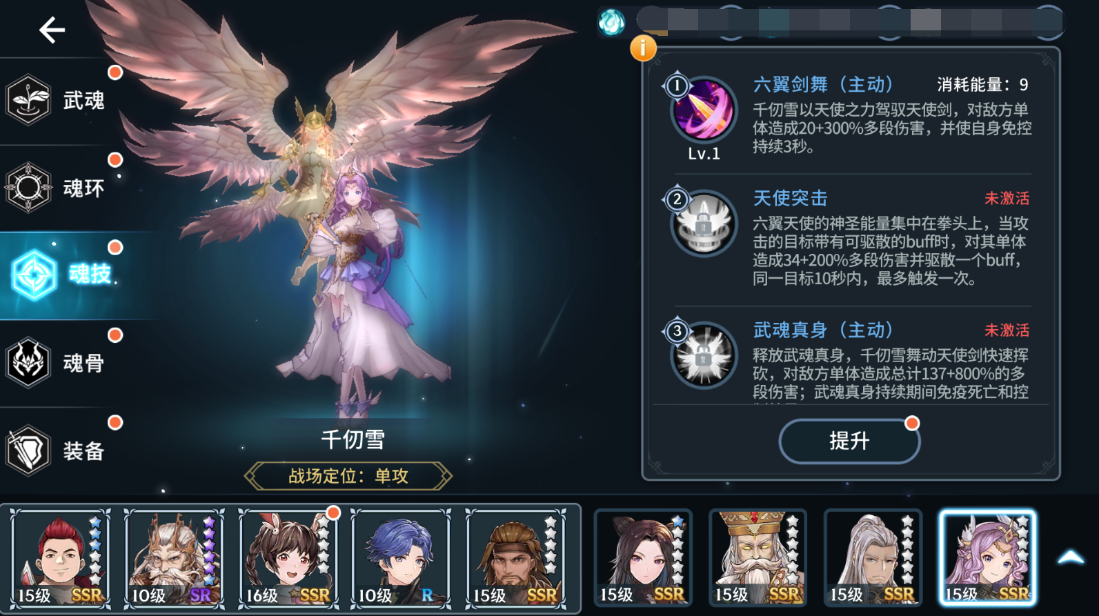 《斗罗大陆斗神再临》千仞雪强度介绍