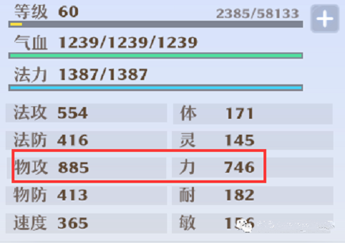 梦幻新诛仙宠物成长资质技能数对比分析攻略汇总