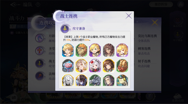 月神的迷宫连携打造最强阵容攻略
