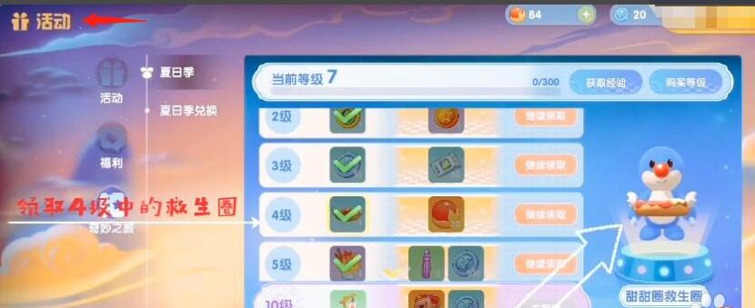 摩尔庄园游泳比赛加速攻略