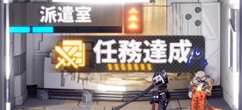 白夜极光什么是派遣？远征系统是什么意思