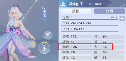 梦幻新诛仙宠物成长资质技能数对比分析攻略汇总