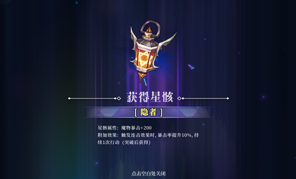 月神的迷宫新月迷宫玩法攻略介绍