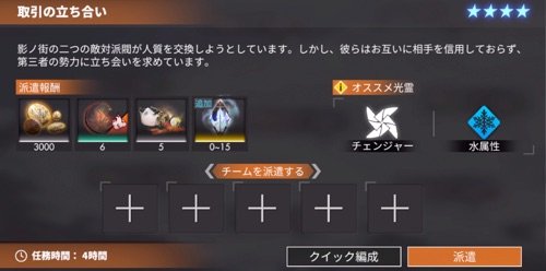 白夜极光什么是派遣？远征系统是什么意思