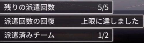 白夜极光什么是派遣？远征系统是什么意思
