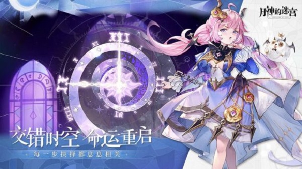 月神的迷宫初始号抽卡技巧攻略大全