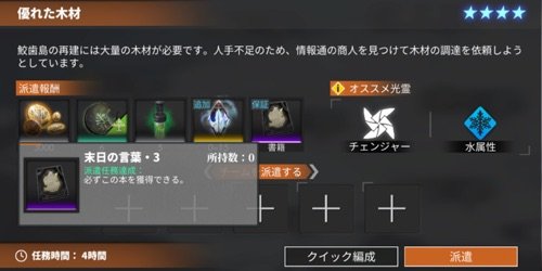 白夜极光什么是派遣？远征系统是什么意思