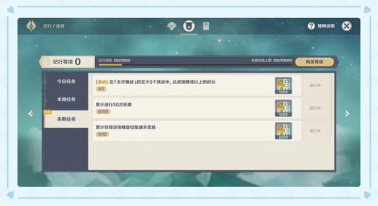 原神无尽骤战攻略大全
