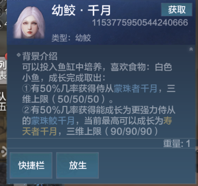 《妄想山海》千月获取方法解析