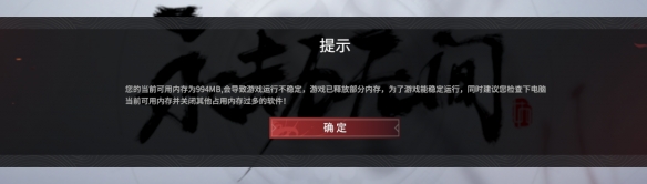 《永劫无间》配置不够怎么优化