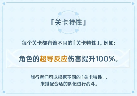 原神无尽骤战攻略大全