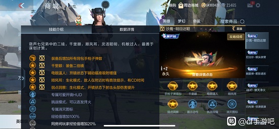 CF手游葫芦娃武器系列中名为明目聪达的一把武器他是？